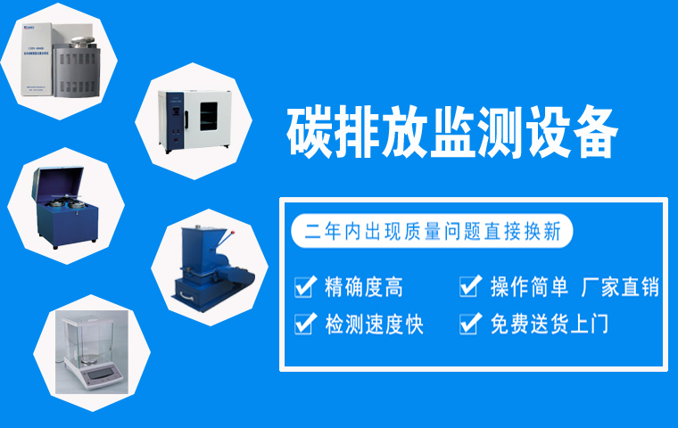 碳排放需要哪些監測設備？