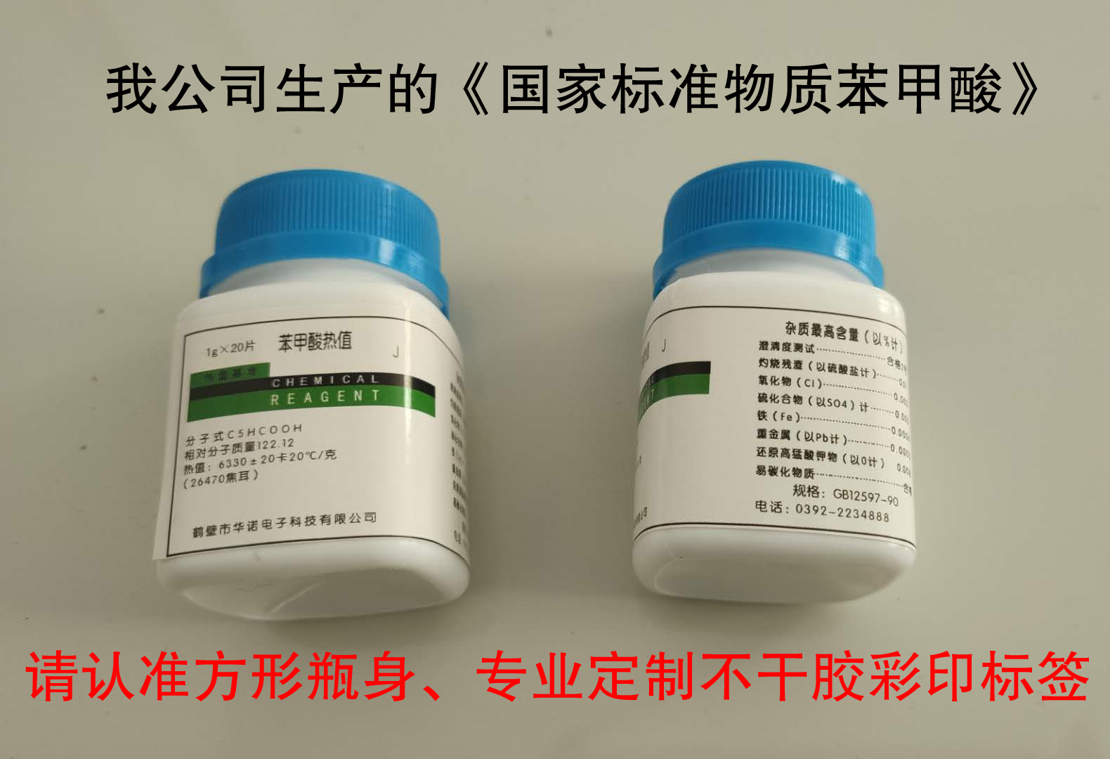 假冒聲明！購買(mǎi)煤炭化驗設備及配件時(shí)請與我公司核實(shí)！