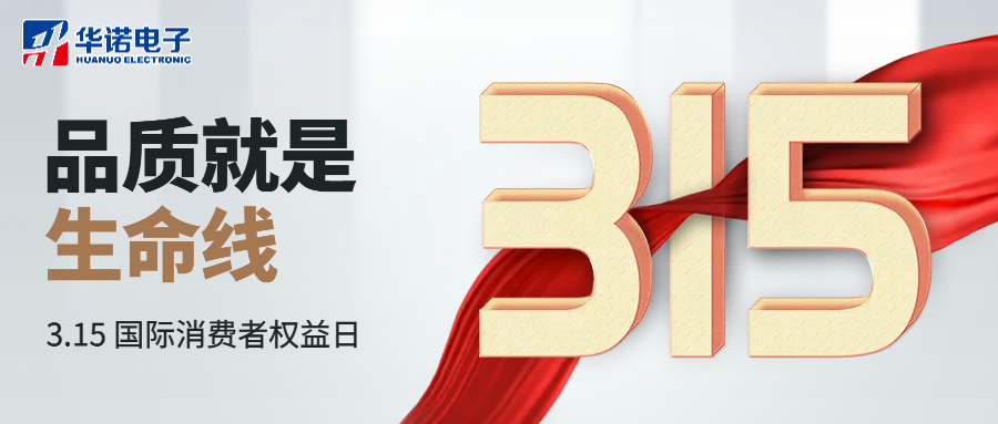 【華諾煤檢儀器】用誠信塑造品牌，用品質(zhì)贏(yíng)得口碑！