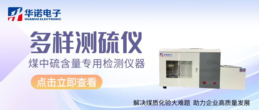 WDL-9000B多樣全自動(dòng)測硫儀 可連續測樣 高度自動(dòng)化